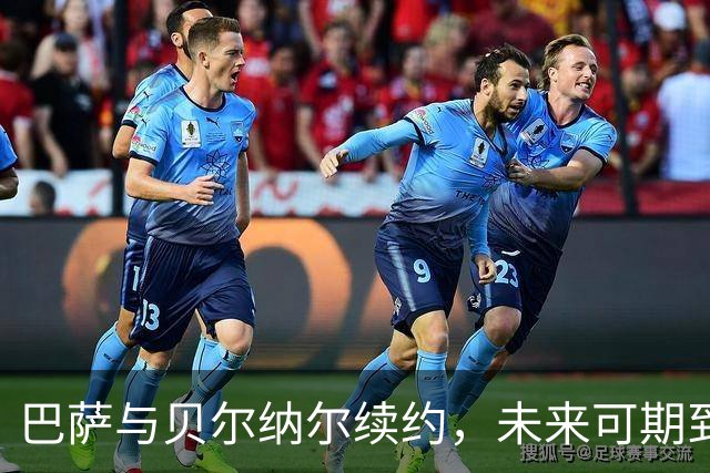 巴萨与贝尔纳尔续约，未来可期到2031！